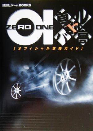 首都高バトル０１ オフィシャル攻略ガイド ゲーム攻略本 売買されたオークション情報 Yahooの商品情報をアーカイブ公開 オークファン Aucfan Com