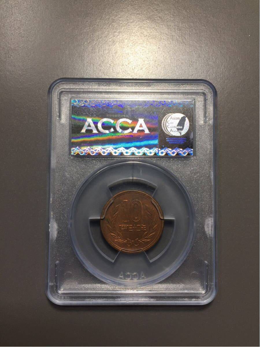10円青銅貨 昭和32年銘【特年号 上品】トーン有り☆ACCA スラブコイン