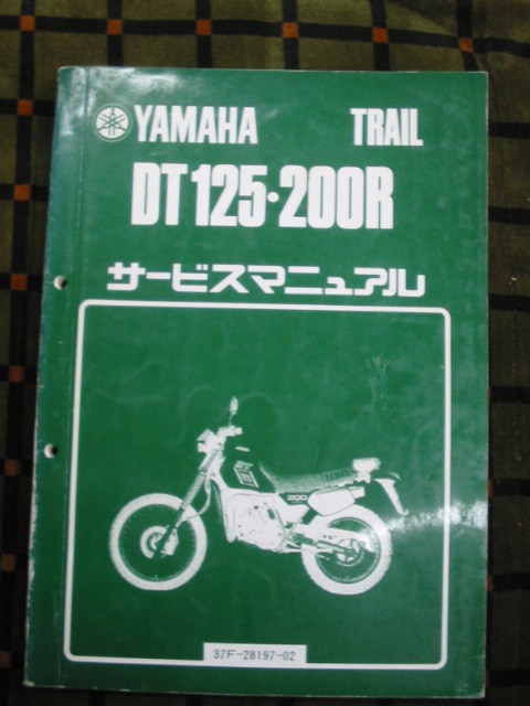 12454R◎kawasaki サービスマニュアル Z200-A 1977 初版◎カワサキ