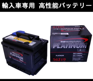 ★DLK輸入車用バッテリー★ワーゲン GOLF6 ゴルフ6 1KCAX 60Ah用