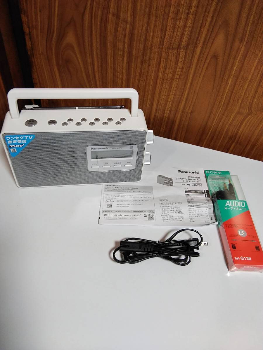 Panasonic ワンセグTV音声-FM-AM 3バンドレシーバー RF-ND50TV T