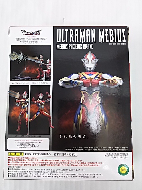 S33【中古品】ULTRA-ACT ウルトラマンメビウス メビウス