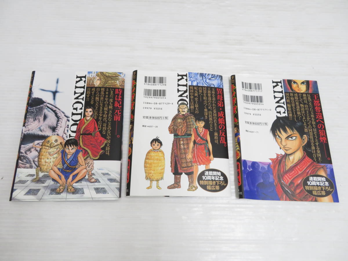 キングダム1~73巻　美品全巻セット&十周年記念実写ビジュアルカバー キングダム1~73巻 美品全巻セット&十周年記念実写ビジュアルカバー