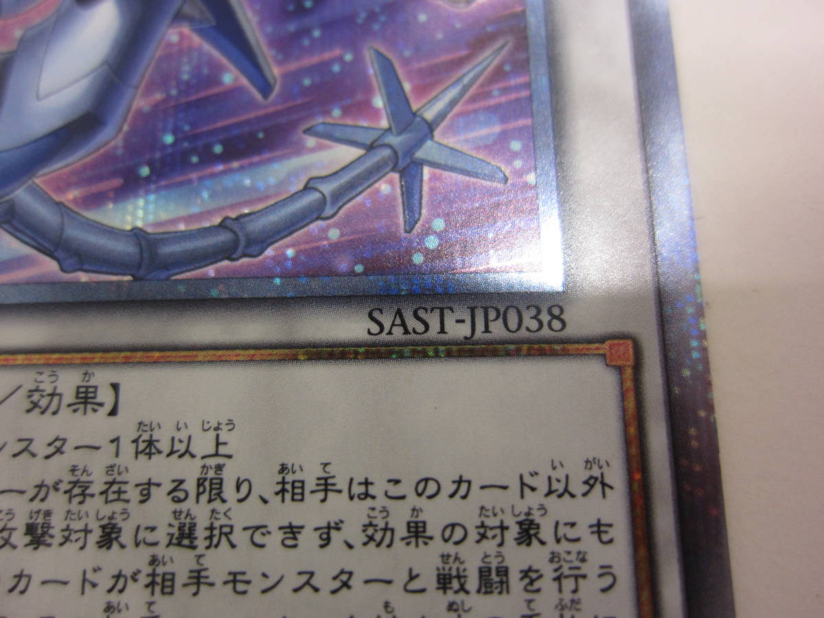 遊戯王 SAST-JP038 20thシークレット サイバース・クアンタム