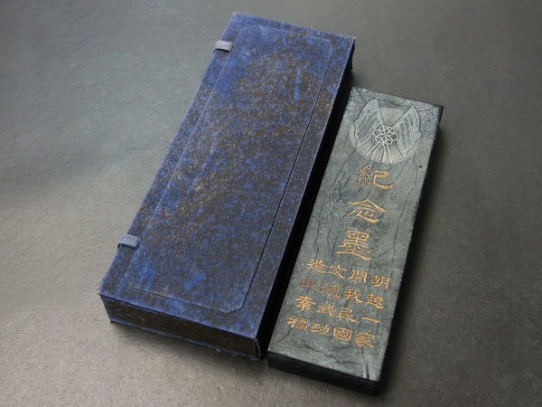 中国古墨／徽州休城胡開文按易水法製 中華民国元年 記念