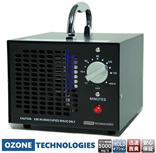 【最新上位機種】 オゾン発生量5000mg 業務用オゾン脱臭器 【日本仕様・電気用品安全法準拠】 オゾン発生器 空気清浄機2