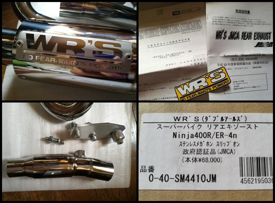 専用です☆帯のみ ゼファー400，FX400 モリワキショート管 | AWO-SCHWABEN.DE