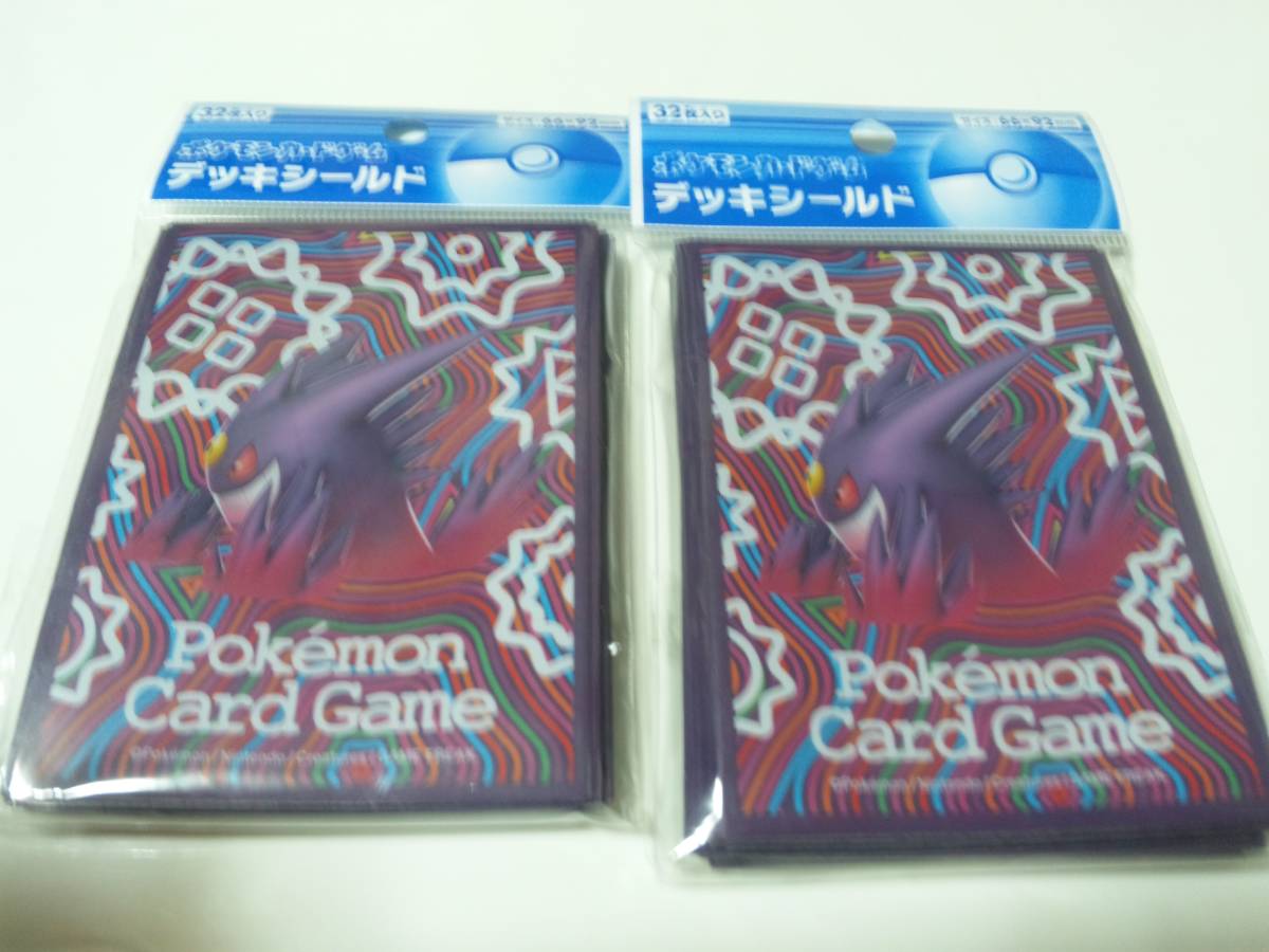 ポケモンカードゲーム デッキシールド メガゲンガー ３２枚入り２セット ポケモンカードゲーム 売買されたオークション情報 Yahooの商品情報をアーカイブ公開 オークファン Aucfan Com