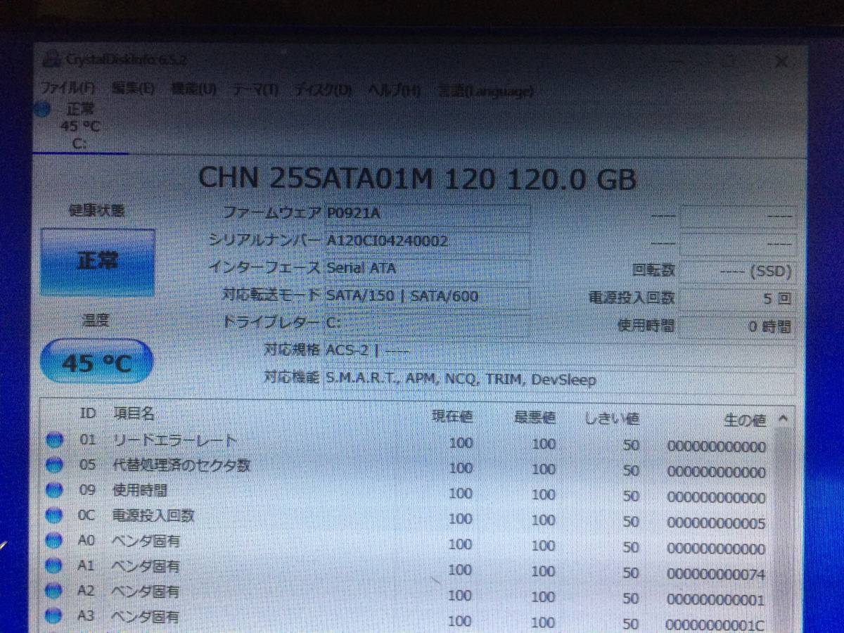 爆速SSD □140M【MBR版】☆ Win10 ☆ Office2016 ☆ 64bit ☆ SSD 