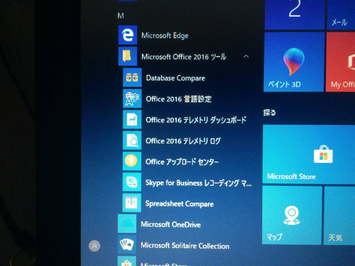 爆速SSD □140M【MBR版】☆ Win10 ☆ Office2016 ☆ 64bit ☆ SSD 
