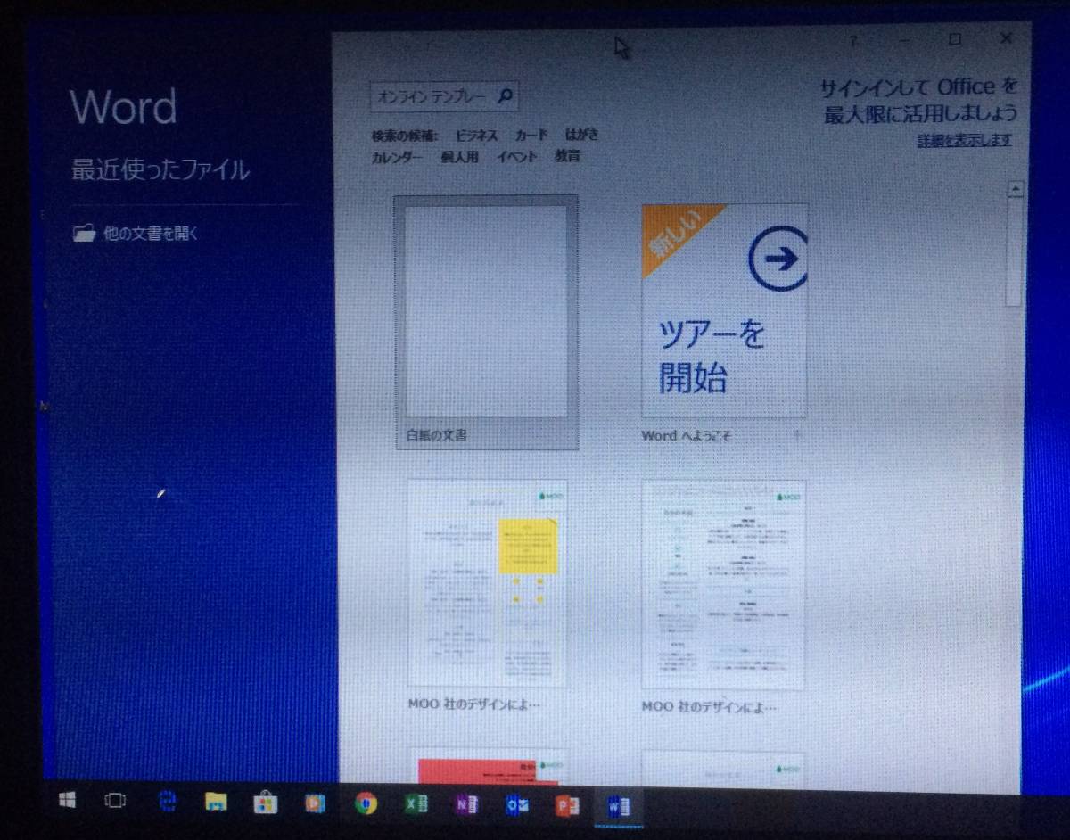 爆速SSD □140M【MBR版】☆ Win10 ☆ Office2016 ☆ 64bit ☆ SSD 