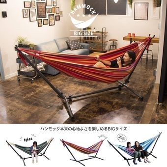 売れ筋☆新品　 MRG BIG サイズ ハンモック 自立式 ダブルサイズ スタンドセット 収納バッグ付き 室内 室