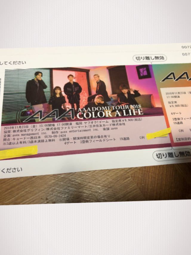 今年もAAAの生配信やります！「AAA AAA DOME TOUR 2018 福岡ヤフオクドーム