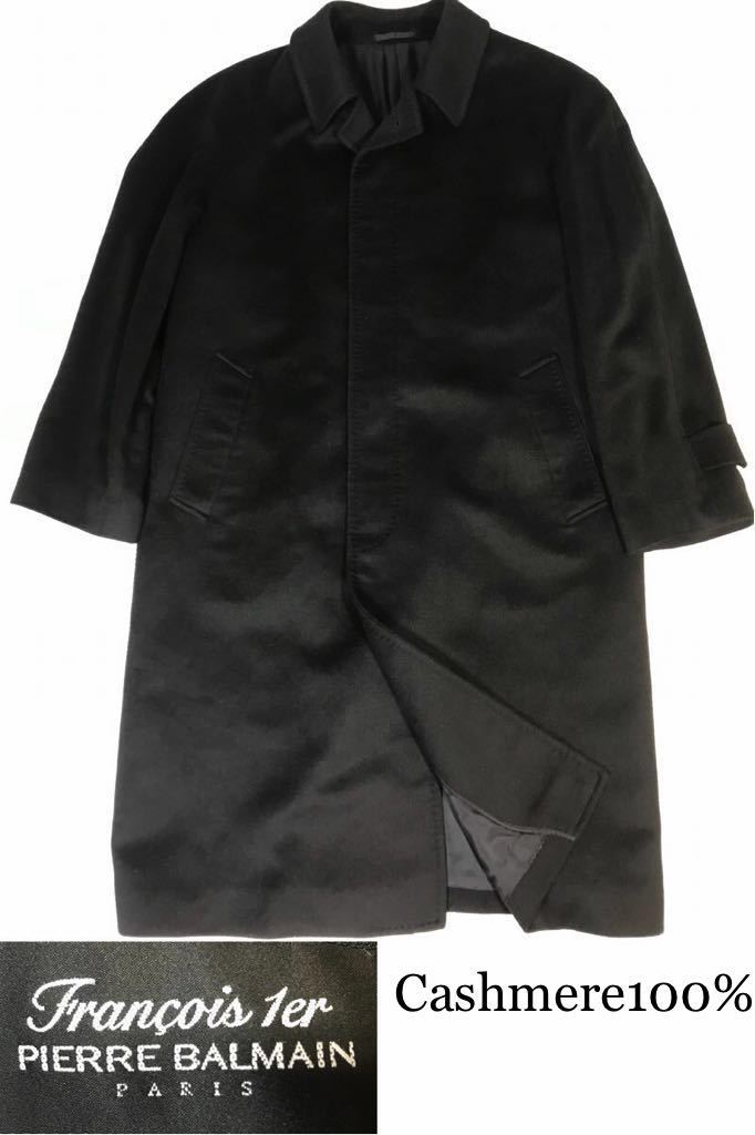 超美品 PIERRE BALMAIN カシミヤ100% ブラック ピッグステッチ肌触り 