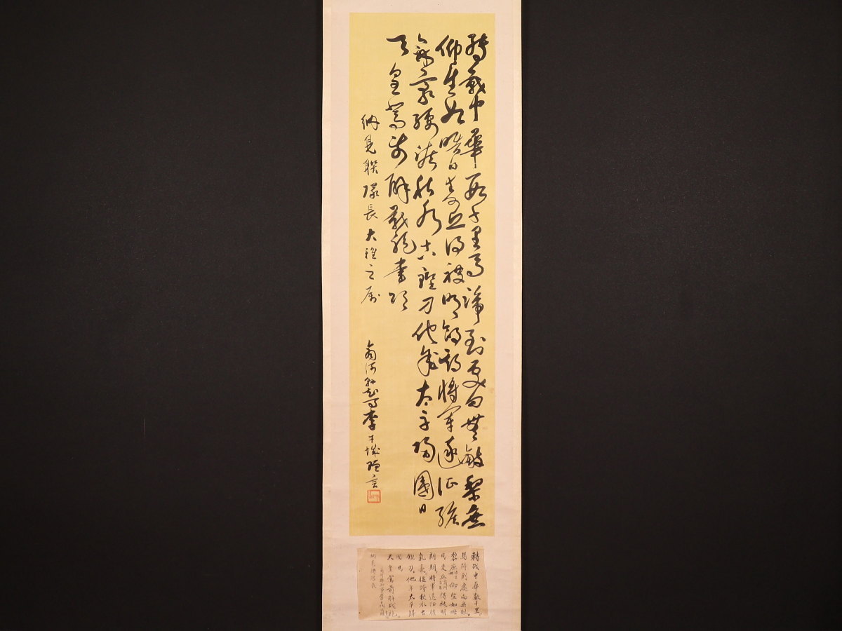 書法 中国 古代 唐物 扇面 愛新覚羅 肉筆 紙本 掛け軸 2026年最新Yahoo