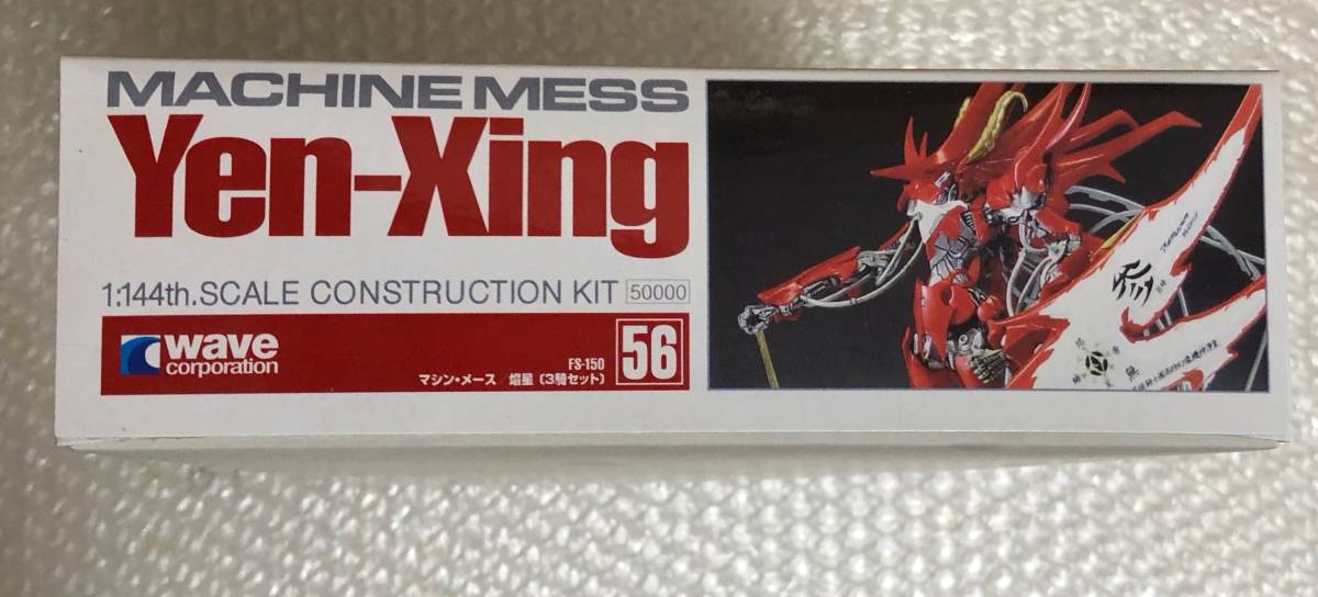 ☆新品☆ FSS ファイブスター物語 イェン・シー 焔星 盾三機分付属