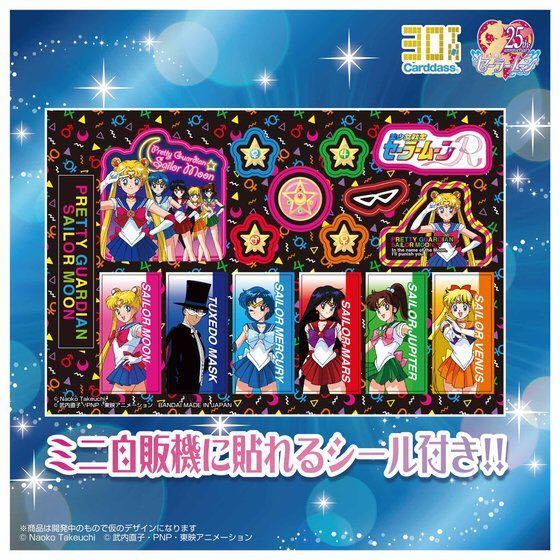 カードダス 30周年記念 ベストセレクションセット 美少女戦士