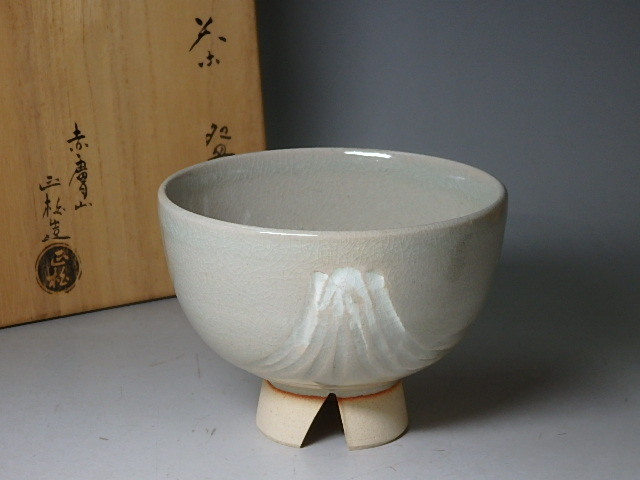 赤膚山茶碗　松田正柏　共箱　M889 ☆ 赤膚焼 松田正柏 -#松田正(日本の陶磁)の中古品・新品
