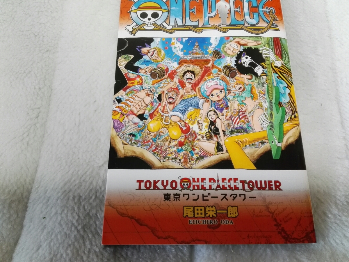 ONEPIECE ワンピース 東京ワンピースタワー 限定 333巻 東京タワー 三