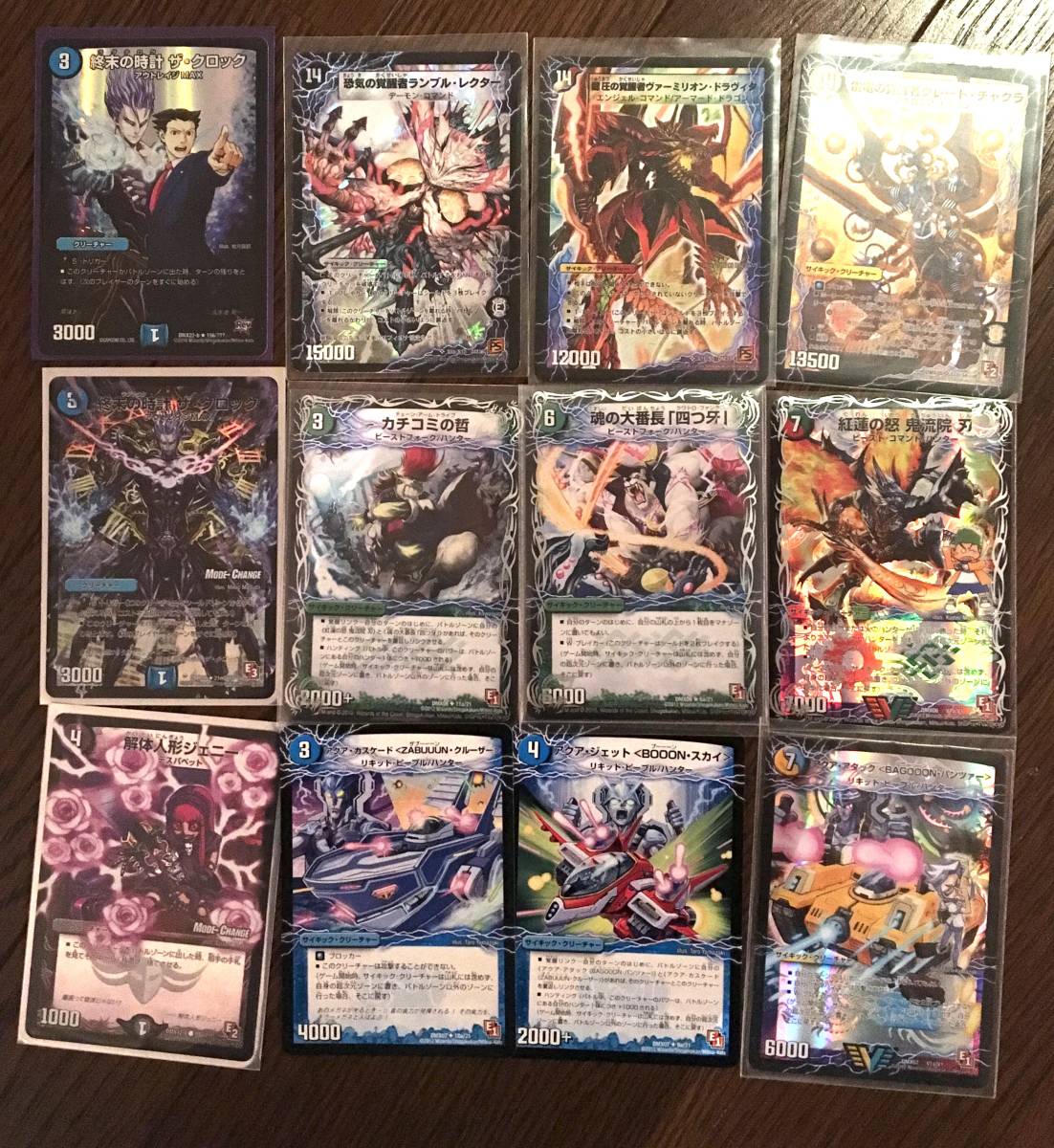 デュエルマスターズ カード12枚セット その1 デュエルマスターズ