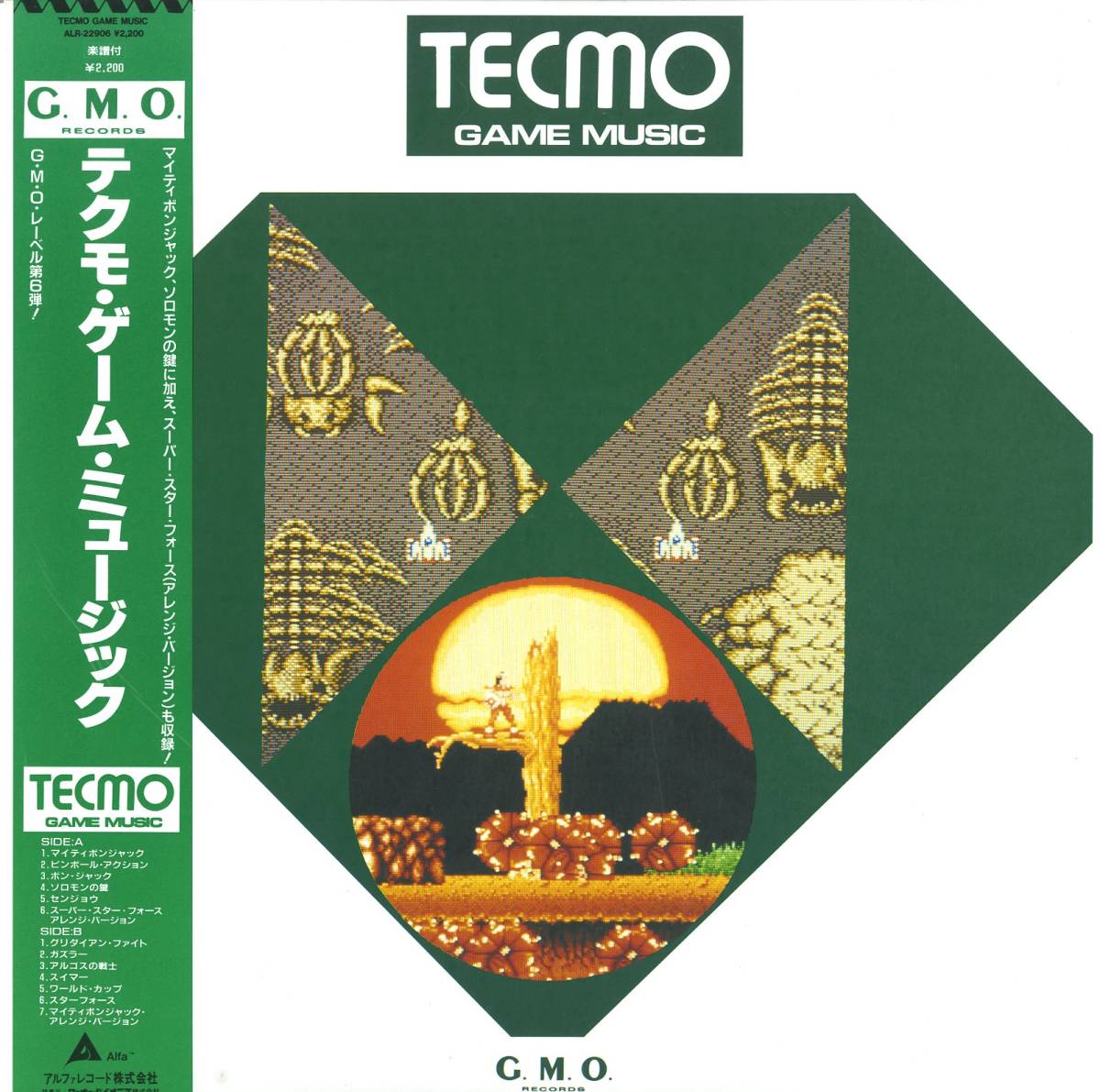 人気の通販サイト A00289549/LP/「テクモ・ゲーム・ミュージック(1986