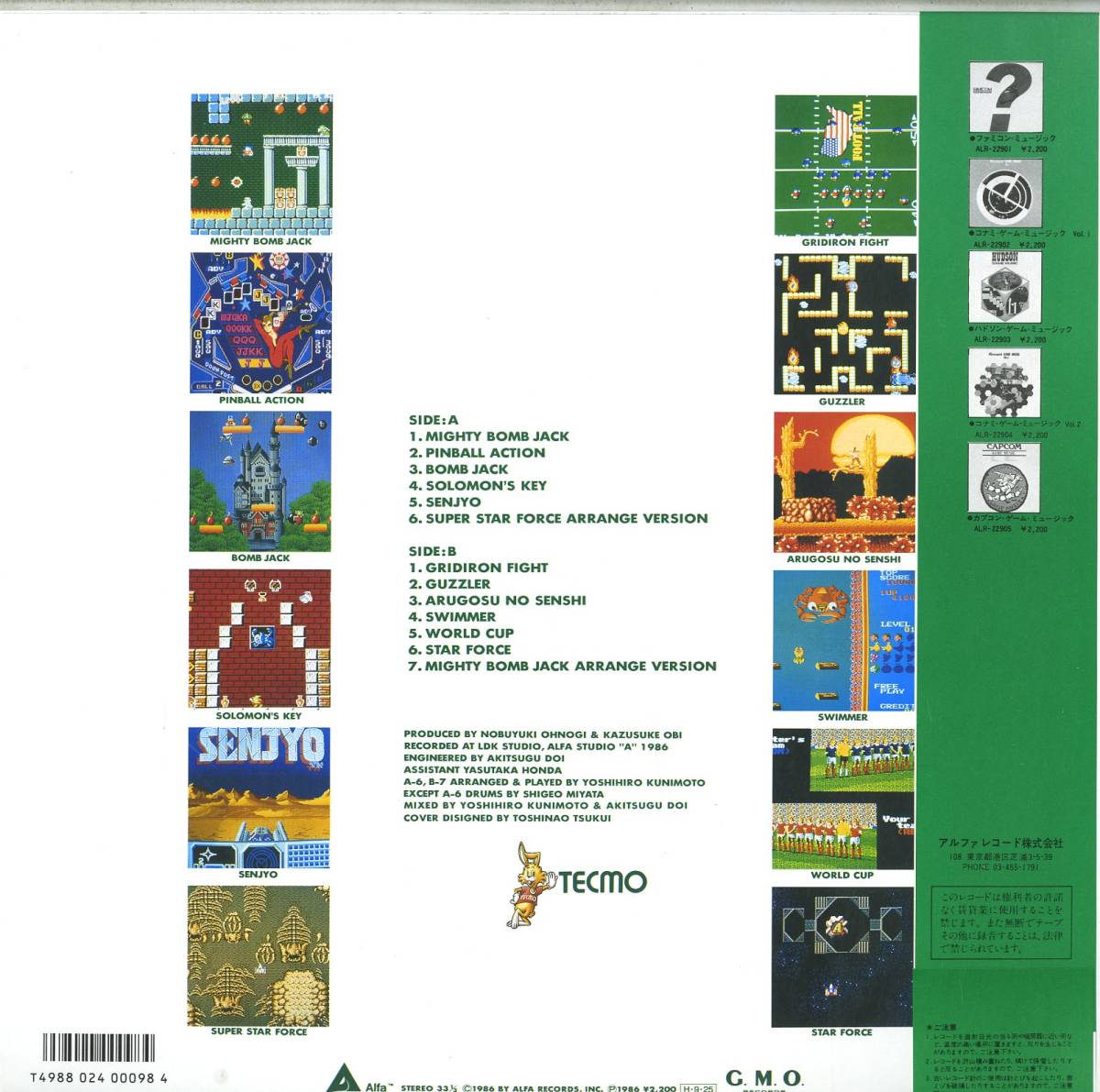 人気の通販サイト A00289549/LP/「テクモ・ゲーム・ミュージック(1986