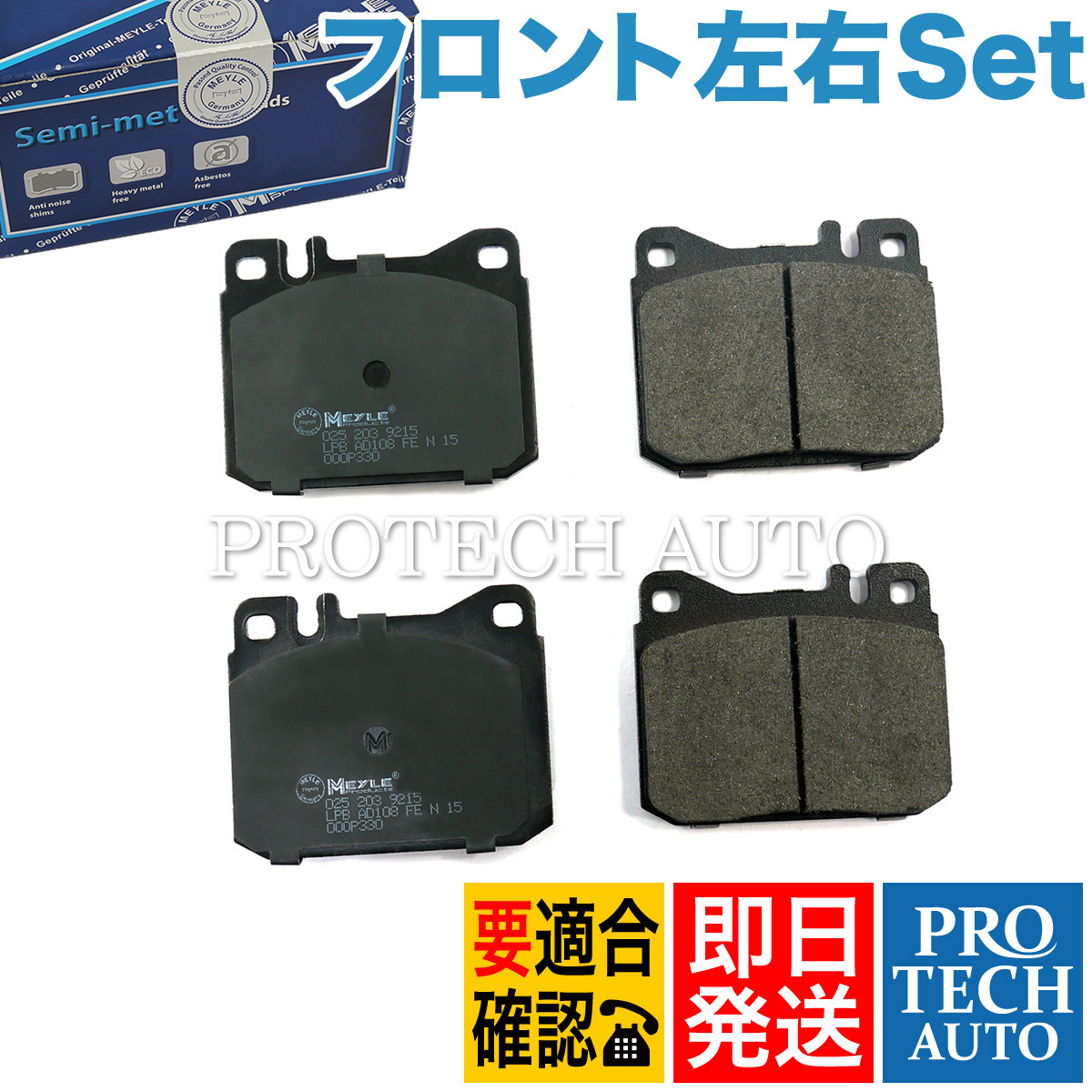  MEYLE製 ベンツ W116 R107 W123 W114 W115 フロント ブレーキパッド/ディスクパッド 左右セット 0014207820 0004206320 0004206420(ブレーキパッド)｜売買されたオークション情報、yahooの商品情報をアーカイブ ブレーキパッド