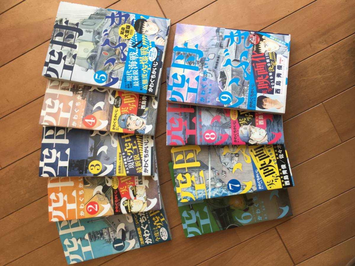 空母いぶき 1 9巻 青年 売買されたオークション情報 Yahooの商品情報をアーカイブ公開 オークファン Aucfan Com 空母いぶき 1 9巻 青年 売買されたオークション情報 Yahooの商品情報をアーカイブ公開 オークファン Aucfan Com