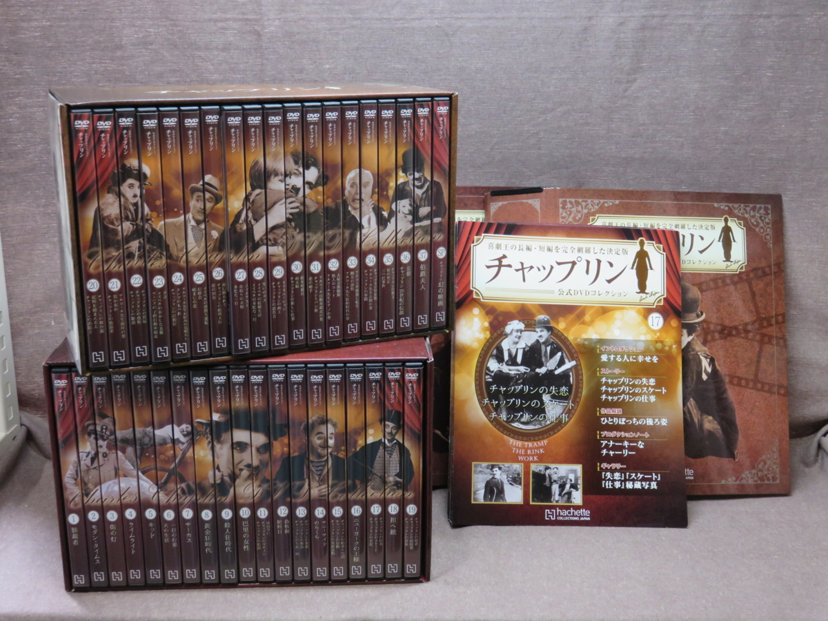 チャップリン公式DVDコレクション全37巻