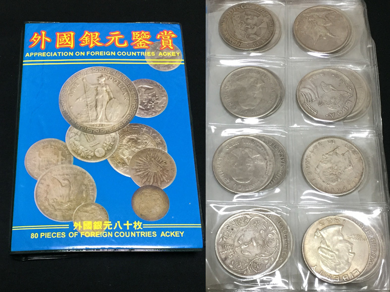 【C080】コレクター放出品 激レア 外国銀元鑑賞冊 銀貨 銀元 古銀幣 80枚セット(A)