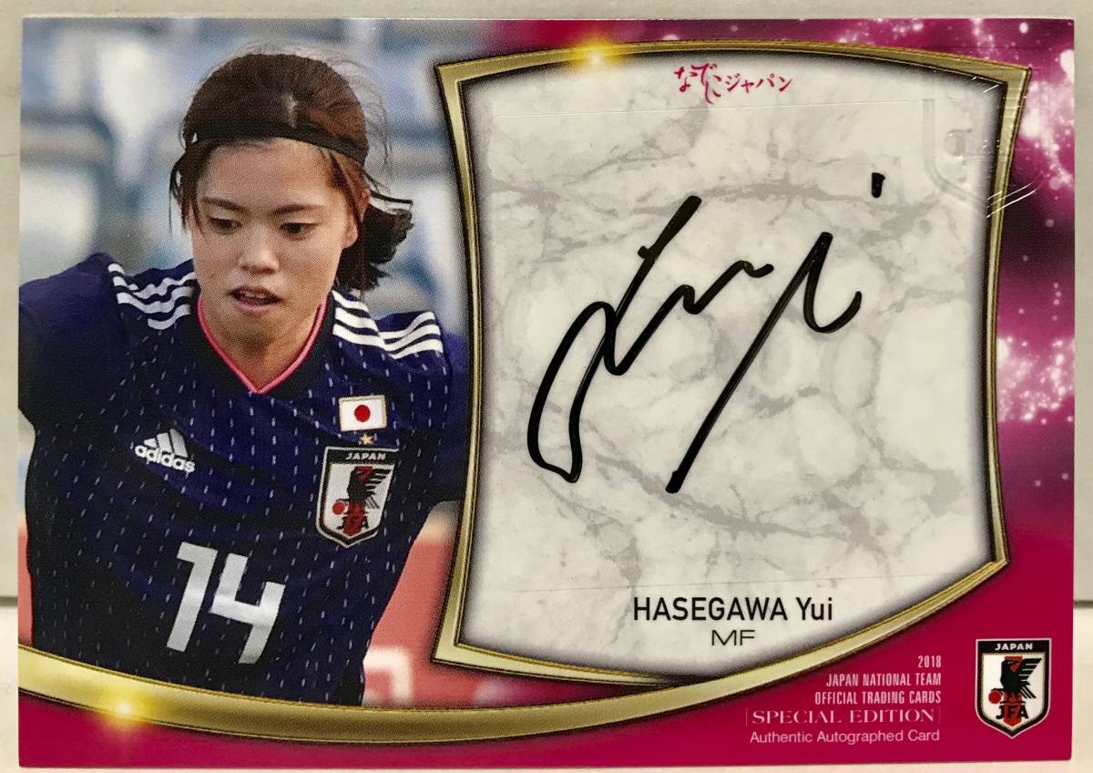 長谷川唯 2018 サッカー 日本代表 SE な しこジャパン 直筆サイン 