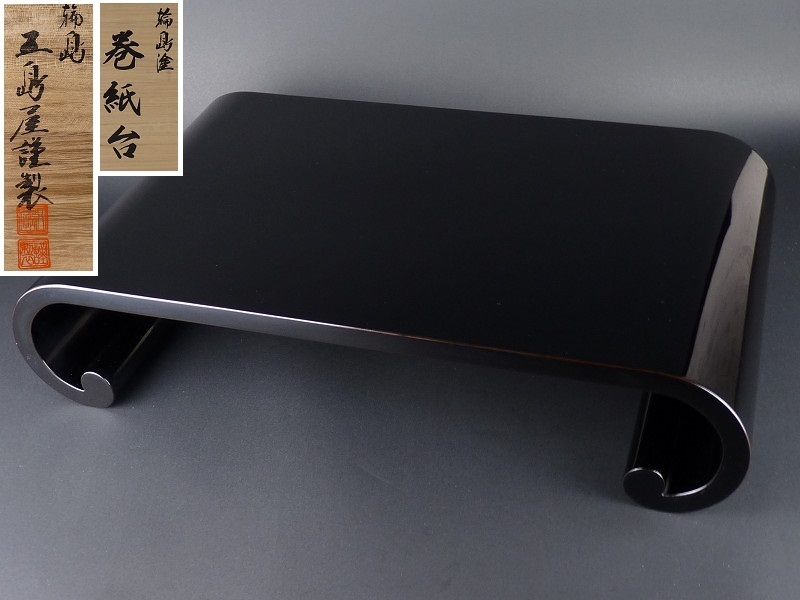 輪島塗 五島屋謹製 卓上膳×5客布着本堅地 沈金寿