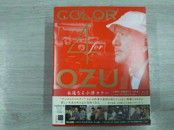 小津安二郎生誕110年・ニューデジタルリマスター Color 4 OZU～永遠