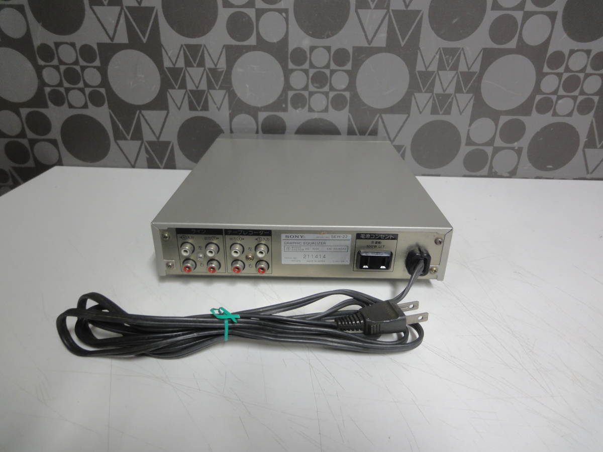 ☆SONY SEH-22 グラフィックイコライザー 中古 SONY ソニー SEH-22