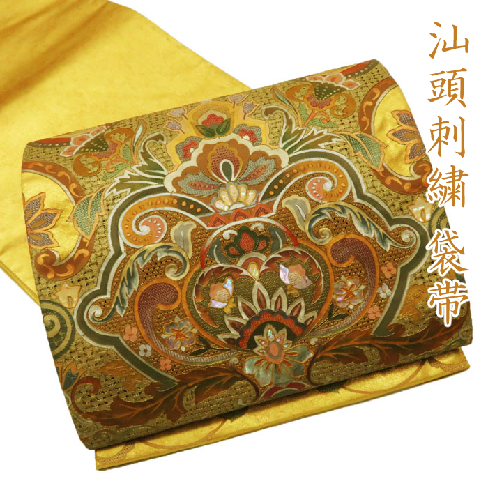 ★きもの北條★　特選　汕頭刺繍　スワトウ　螺鈿　引箔地　更紗文様　重厚華麗な刺繍の美　金　袋帯 A229-24 【中古】 スワトウ 卸問屋本決算SALE 総汕頭（スワトウ）刺繍 美品 特選 特選手加工染め手刺繍