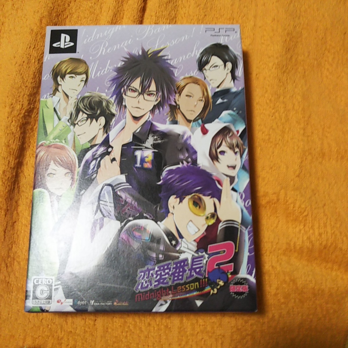 psp 恋愛番長2 限定版_1