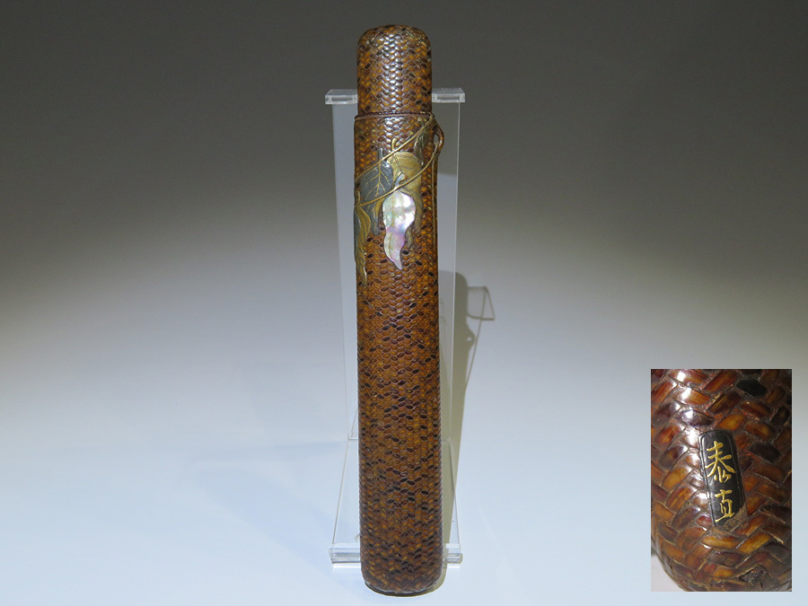 《提げ物》泰真蒔絵網代煙管筒　銘：泰真　明治期　煙草入煙管緒締印籠根付
