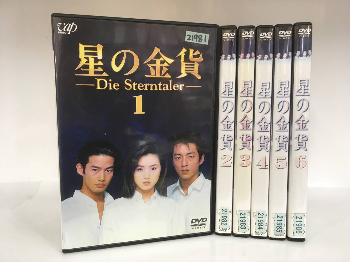 星の金貨 続・星の金貨 DVD 全12巻 レンタル落ち レンタル落ちじゃ