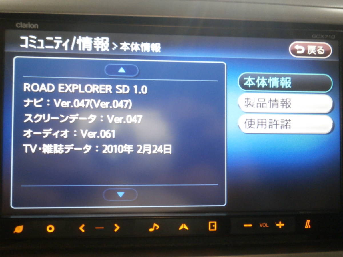 ☆スズキ純正（クラリオン製） メモリーナビ GCX710☆ クラリオン