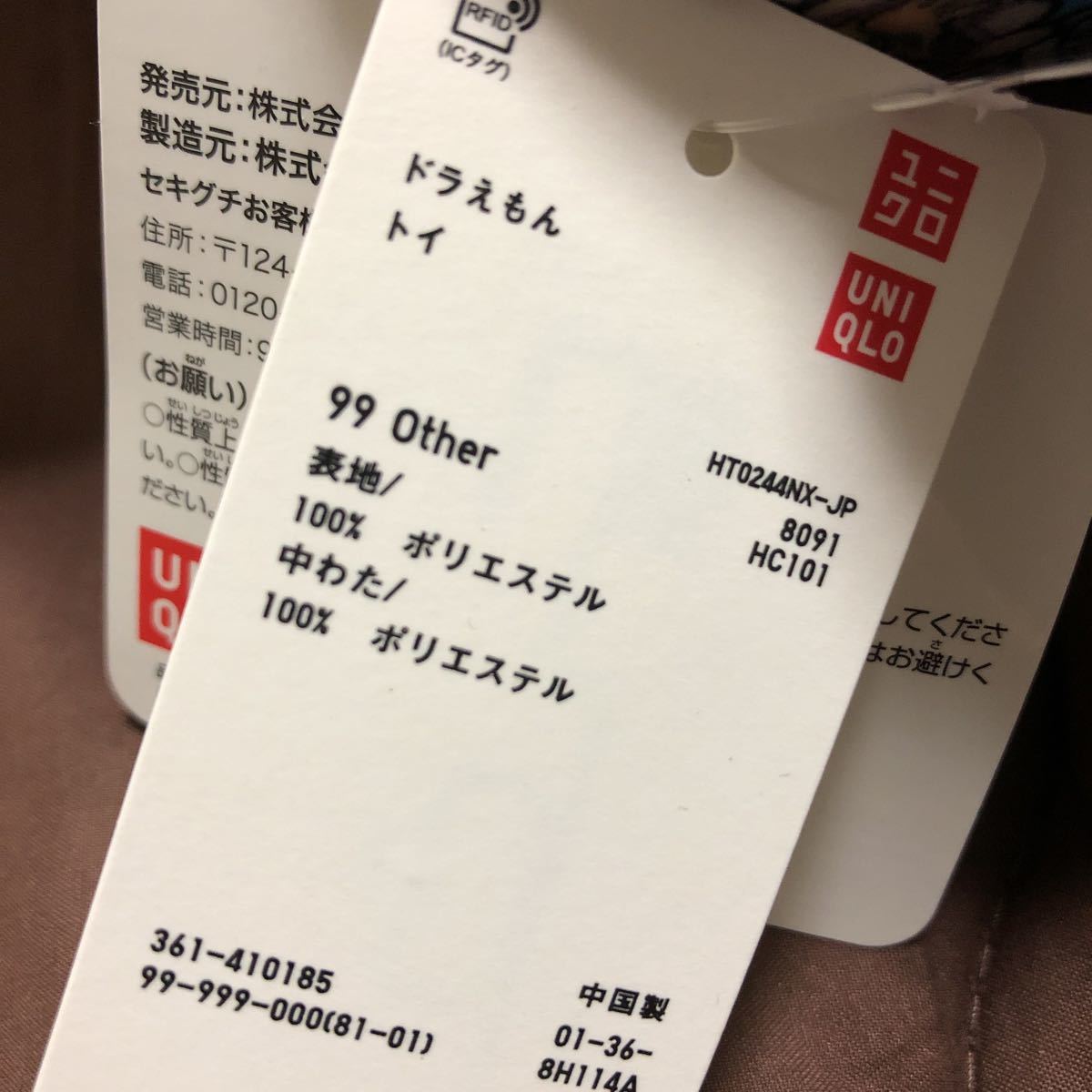 入手困難 限定品 UNIQLO 村上隆×ドラえもん ぬいぐるみ①_7