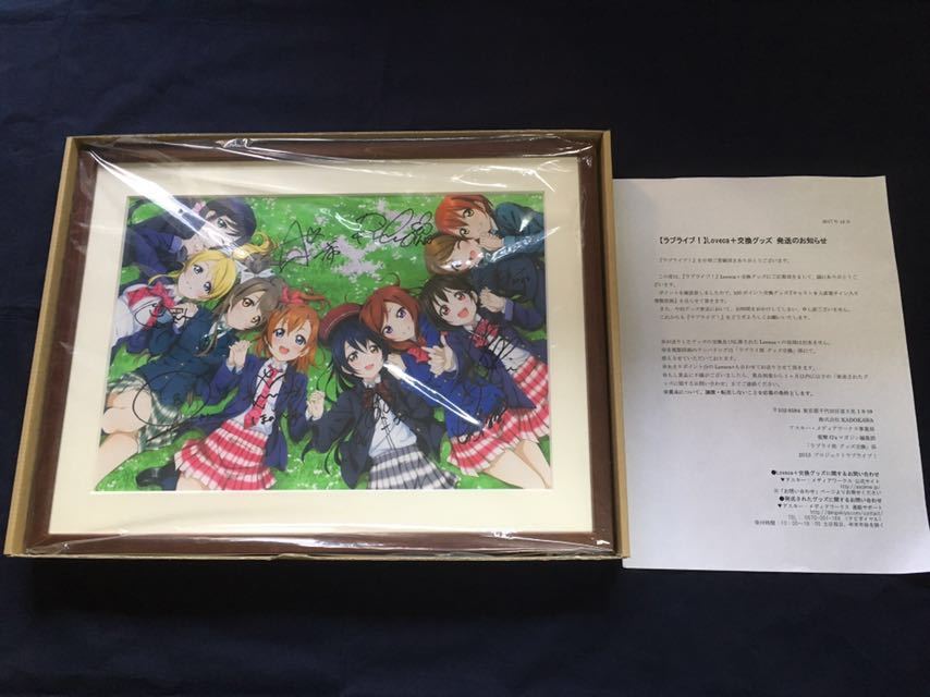 LoveLive】 ラブライブ μ's サイン入り 複製原画 証明書付 新古品