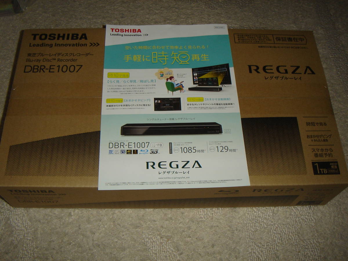 REGZA TOSHIBA ブルーレイディスクレコーダーの中古が安い！激安で譲り 