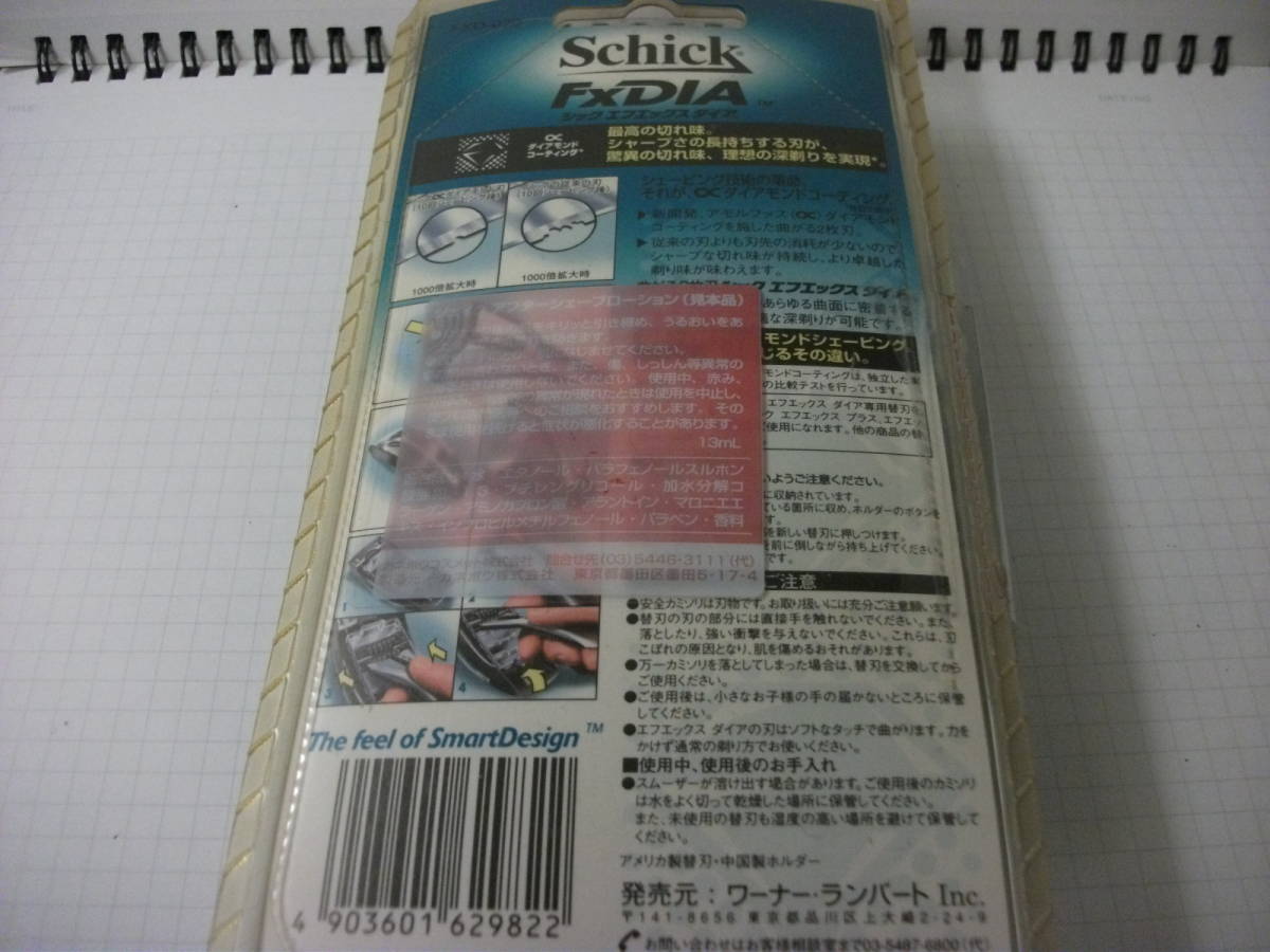 シック エフエックス ダイア - Schick 送料無料 未使用 2枚刃替刃 4コ