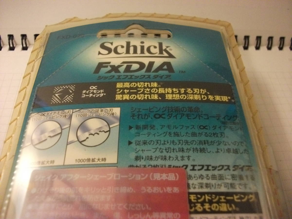 シック エフエックス ダイア - Schick 送料無料 未使用 2枚刃替刃 4コ
