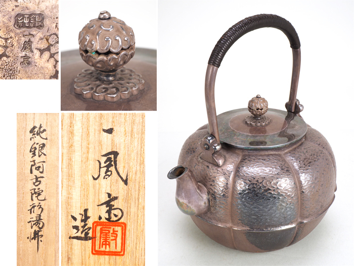 Y0501-07/15048 龍文堂造 松竹梅紋 長閑形鉄瓶 茶道具 | TSUM1947.BY