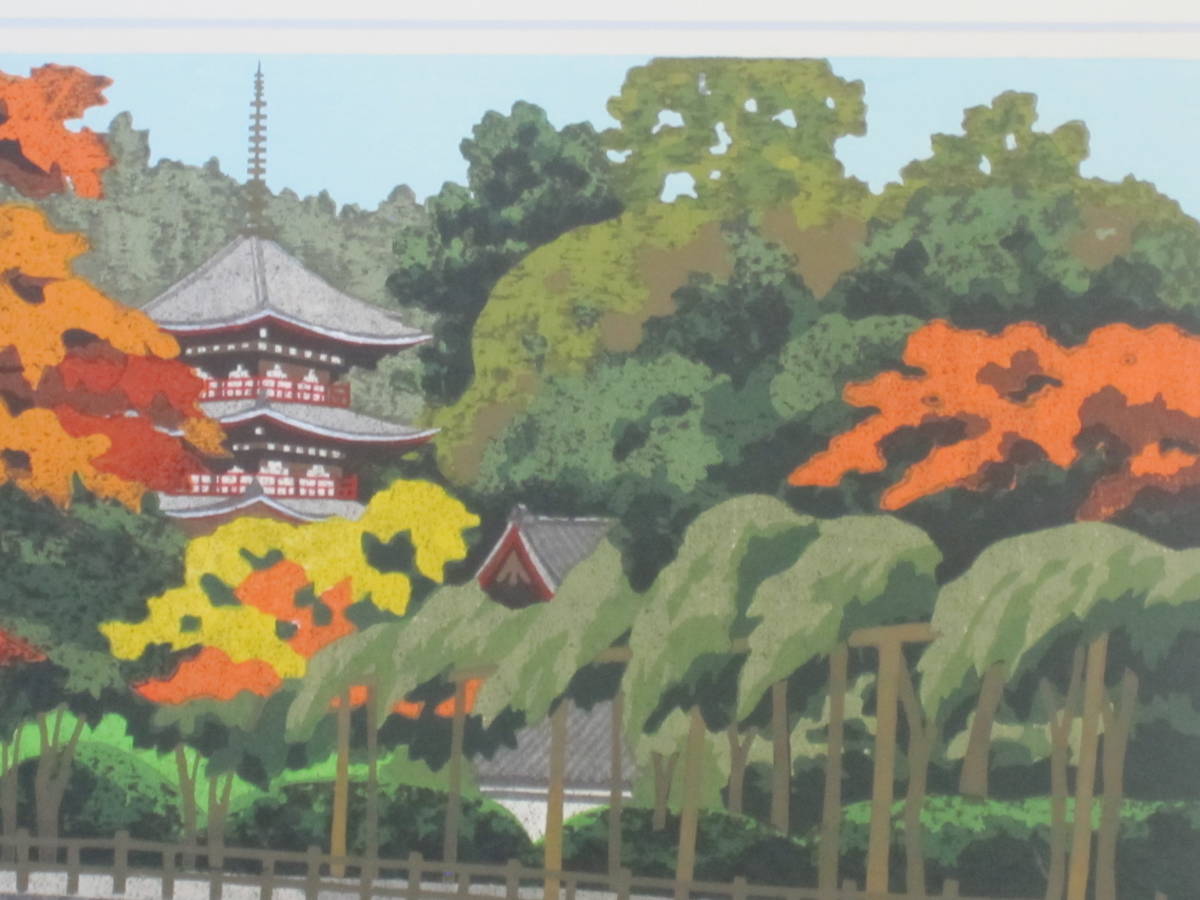井堂雅夫 額装 | Yahoo!オークション - 木版画 東京書芸館公式 井堂