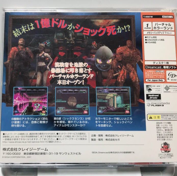 セガ ドリームキャスト Illbleed イルブリード クレイジーゲームズ ホラーアクションゲーム お化け屋敷 Dreamcast Dc ドリキャス アドベンチャー 売買されたオークション情報 Yahooの商品情報をアーカイブ公開 オークファン Aucfan Com