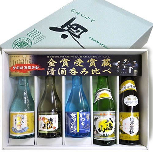 人気新潟 金賞受賞酒蔵 飲み比べセット３００ｍｌ×５本 (いつもありがとうラベル) 越乃寒梅 八海山 菊水 原酒 天領盃 生貯 吉