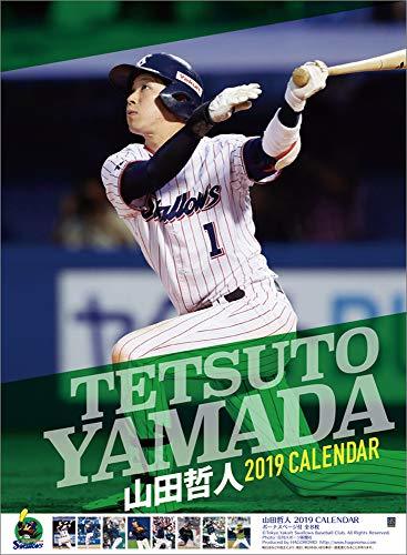 格安，送料無料 彡残り1個 彡山田哲人 東京ヤクルトスワローズ 2019年 カレンダー 壁掛け B2 CL-553(その他)｜売買されたオークション情報、yahooの商品情報をアーカイブ公開 - オークファン その他