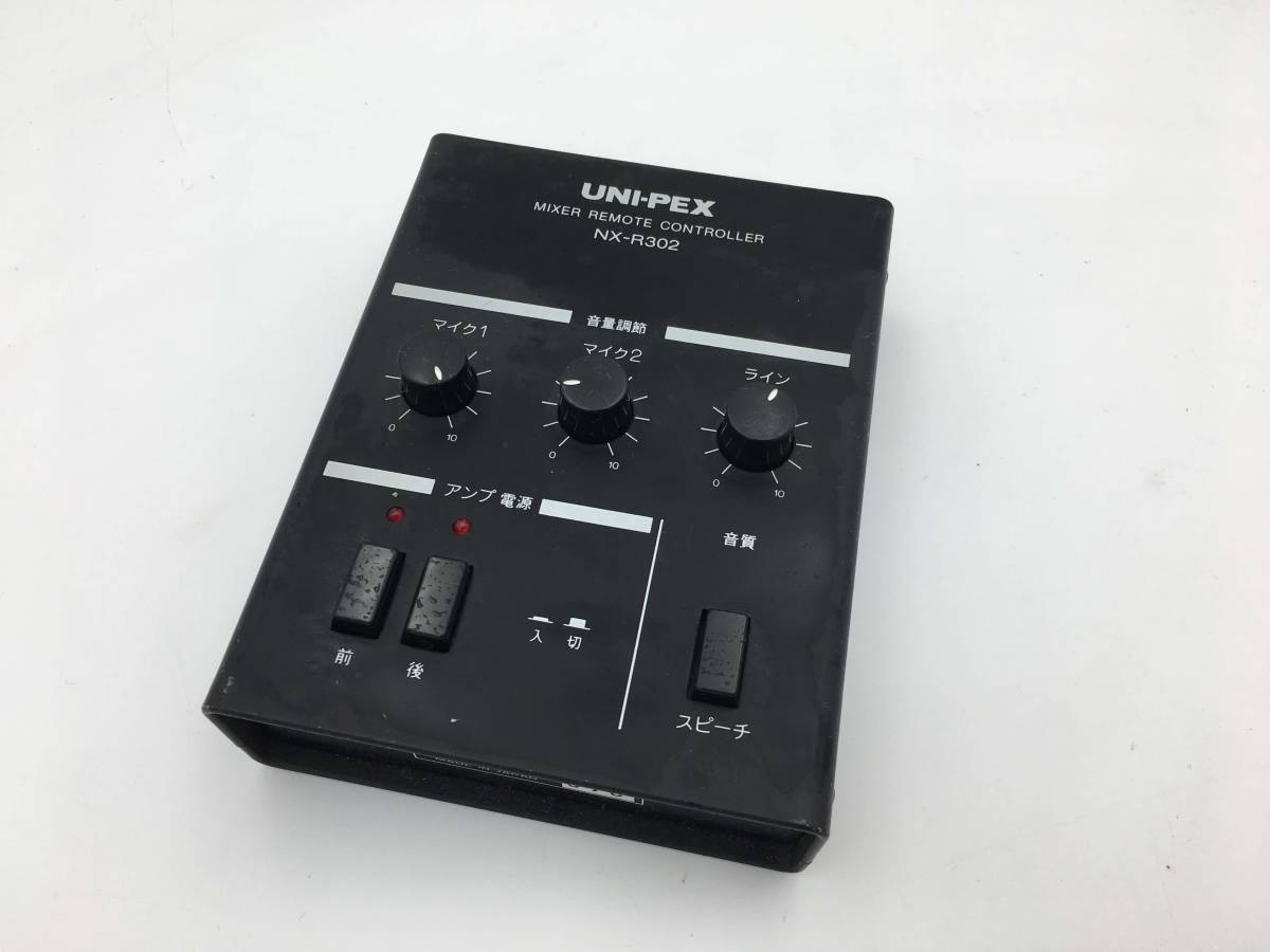 UNI-PEX NX-R302 車載用ミキサーアンプ 中古 ユニペックス 【公式通販】